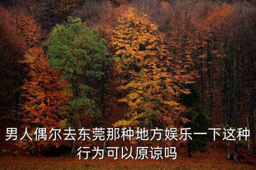 東莞大戰(zhàn)雙刀男，優(yōu)酷視頻雙刀男鬧市索錢的背景歌曲是什么名字