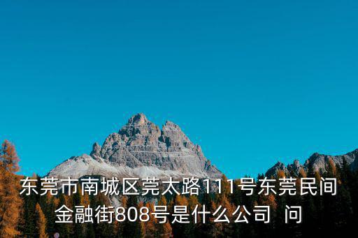 東莞興輝粉末涂料有限公司，東莞有哪些稍微大一些的粉末涂料生產廠家呀