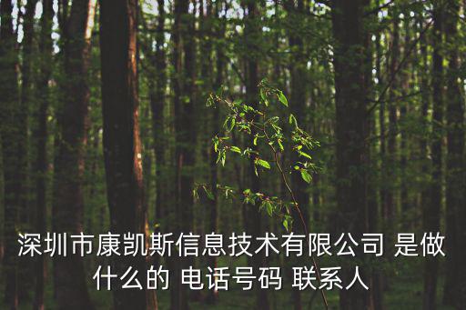深圳市中衛信息技術有限公司，存儲備份方面的項目深圳哪家IT公司更專業有知道的朋友嗎  搜