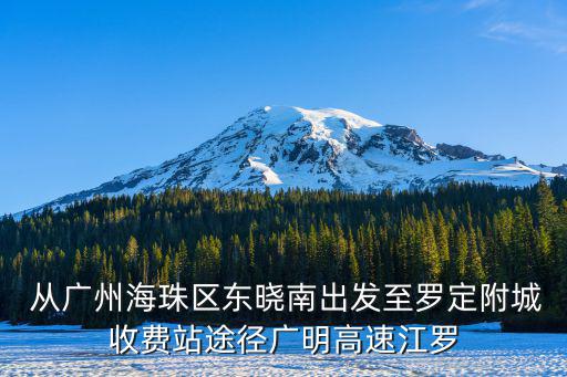廣州東曉南招聘，廣州市經濟技術開發區東區哪里招聘啊
