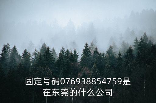 東莞市星勤膠粘制品有限公司，廣東地區有哪幾間做PP吸塑碗蓋的工廠
