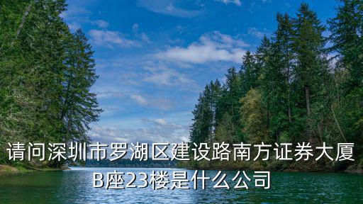 深圳市福蘭德建材有限公司，深圳市福田中心區福華三路88號時代財富大廈40樓GH深圳瑞泰資產管