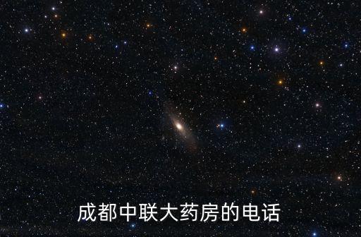 深圳都市大藥房連鎖有限公司，太原哪里有賣靚幫素