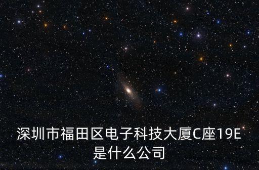 深圳市微諾思電子有限公司，深圳市有哪幾家做藍牙模塊的公司