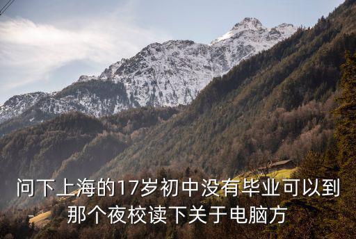 廣州洪義電腦，廣州白云這邊有招電腦學徒的嗎我實在太喜歡電子方面的維修了