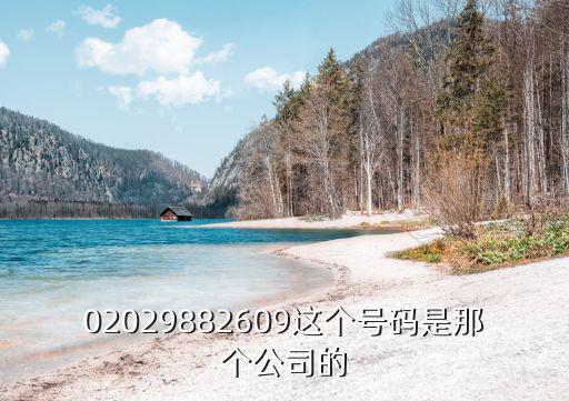 廣州業誠生物科技有限公司 電話，廣州歐蔓妮生物科技有限公司這個公司是真是假