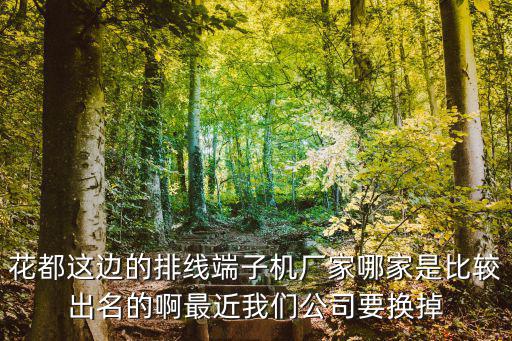 廣州市大可精密機械有限公司，廣州大車床大磨床加工