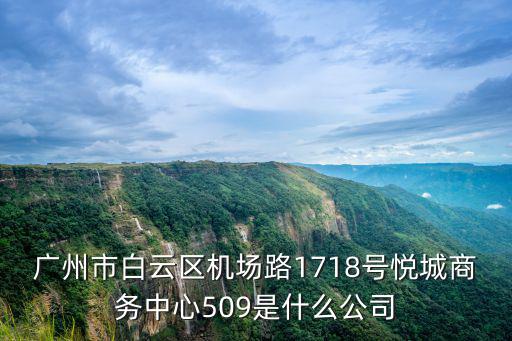 廣州市海雅電子商務有限公司，廣州做得最好的電子商務公司是哪家