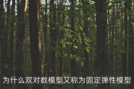 上海市水產品消費需求的雙對數模型分析，市場營銷學簡答題拒絕復制二