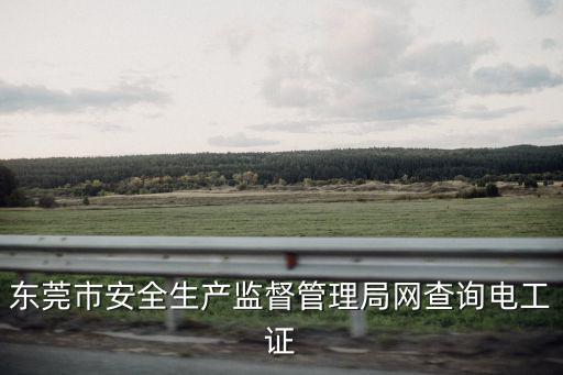 東莞案看輿論監(jiān)督，柴米油鹽醬醋茶般般都在別人家歲幕清晨無(wú)好事竹量村里看梅花