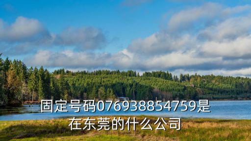 東莞市宏贏金屬材料有限公司，塘下有幾家金屬材料退火廠