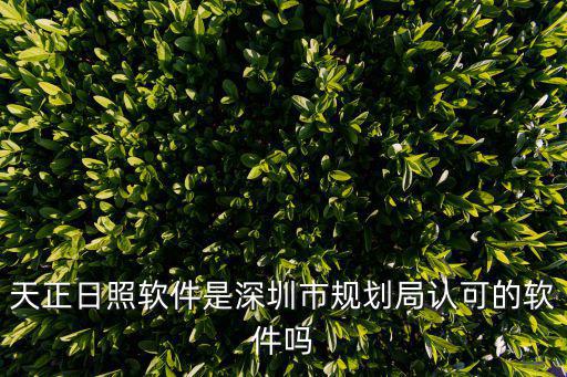 深圳市規劃局，想知道 深圳市 深圳市規劃和國土資源委員會濱海管理局 在哪