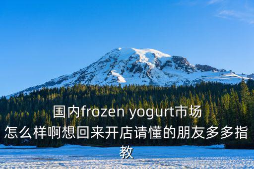 廣州 frozen yogurt，九江有什么銀行可以兌換新臺(tái)幣或者其他什么方式兌換成人民幣