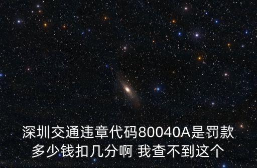 深圳經(jīng)濟(jì)特區(qū)道路交通安全違法行為處罰條例，交替行駛違章怎么處罰