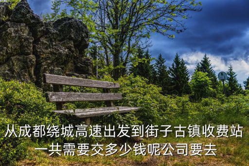 成都市環(huán)城生態(tài)帶中標(biāo)公示，工程類招標(biāo)中中標(biāo)公示的日期