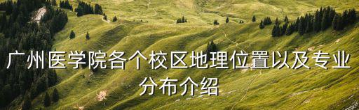 廣州市歐科地理，收到廣州市歐科地理信息公司的錄取函了不知道公司怎么樣有沒有
