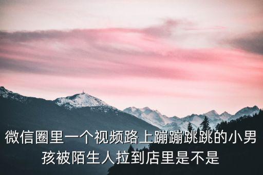 深圳高跟鞋妖男視頻，快手上有個視頻 是說一個男明星變成啦普通人還欠啦好幾億是誰