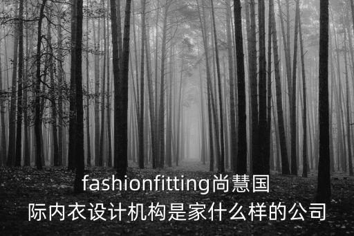 廣州闊倫服飾有限公司，有誰知道廣州市白云區(qū)石搓路398號是家什么公司啊