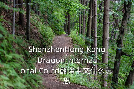 深圳天禧龍有限公司，昨天下午深圳福田區(qū)華強(qiáng)北路東方時(shí)代A座19樓航順微電子有限公司寄