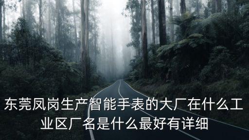 東莞市銘聯精密五金有限公司，東莞五金有那些啊