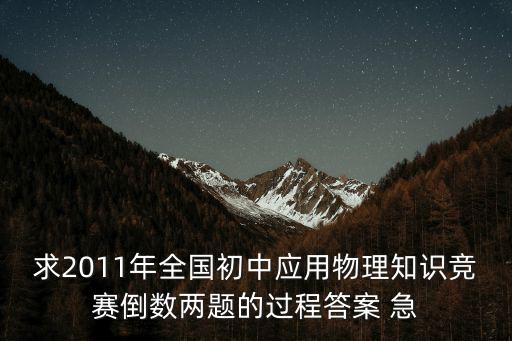 重慶市第二次財政知識競賽答案，重慶市的高層住宅好多樓以上是二次供水聽說新規(guī)定是30樓以上的