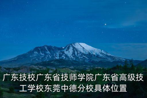 東莞晶廣半導體，請問東莞或者廣州有看司馬機或者慈星機三班倒的廠嗎或者