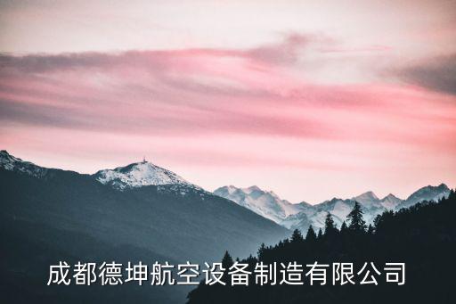 成都市出口機電設備的企業，四川新蘭石機電設備有限責任公司的產品比成都蘭石的產品好