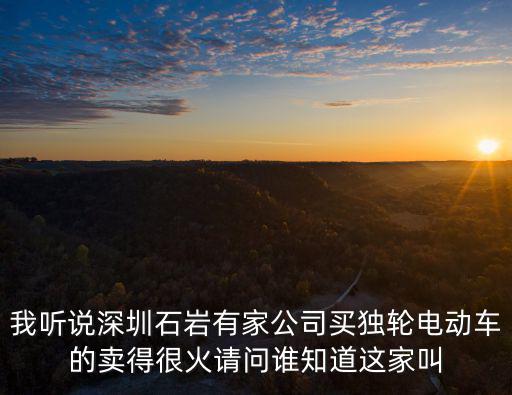 深圳市感通電子有限公司，深圳南山科技園桑菲電子廠招普工嗎