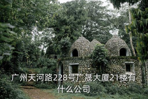 廣州市江華國際物流有限公司，江華縣有物流公司嗎