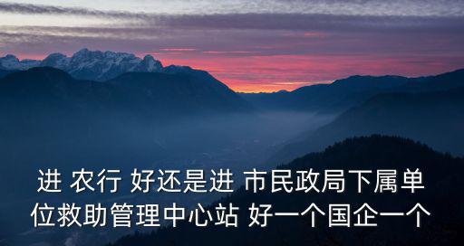 成都市民政局下屬單位軍退中心，事業(yè)單位民政局下屬單位正式工人第一年七月份上班有十三月工資