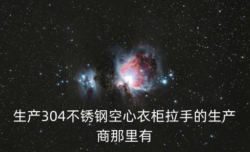 廣州市羅帝金屬制品有限公司，廣州最大的電纜橋架廠是哪家