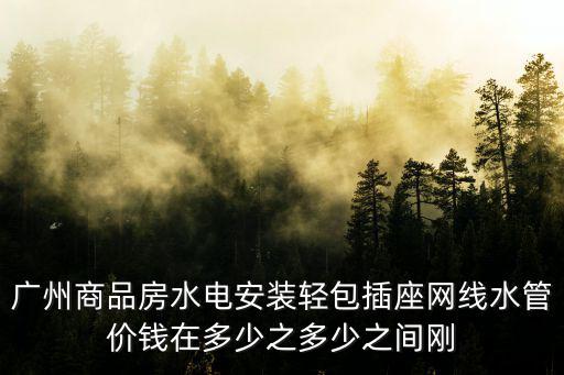 廣州名視官網，你動我一下試試我就是區伯你還敢公車私用嗎