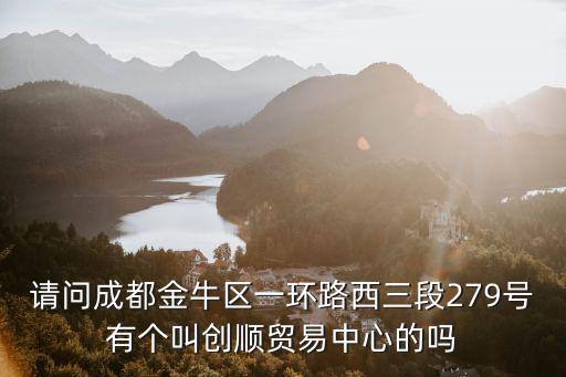 成都市金牛區洛克中心，成都腎病醫療中心位于哪好找嗎