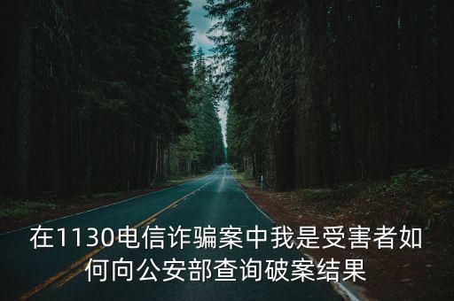 深圳龍崗電信詐騙案視ping，求法律專業人士指點迷津電信詐騙案取保候審一年了馬上開庭判