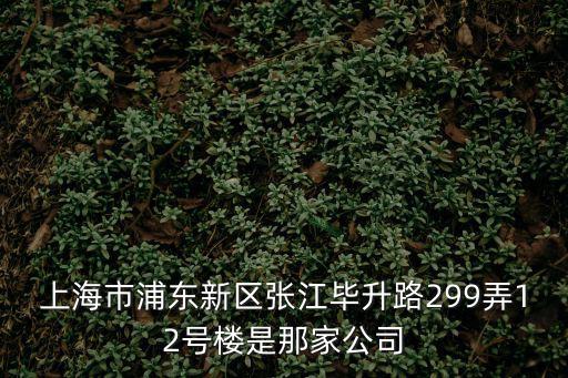 上海市匯福家園昌盛里，到上海周浦匯福安康家園里怎么去