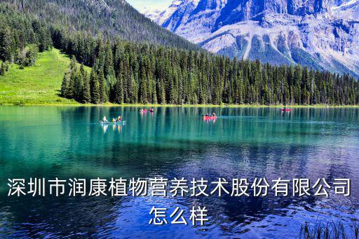 深圳市哆靚植物營養技術有限公司，深圳市化妝品公司蘭希黎的植物護膚是真的嗎