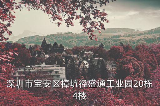深圳市百方實業(yè)有限公司，深圳禮品展中新益誠萬用手冊旁的那個公司叫什么就是生產(chǎn)經(jīng)理夾的