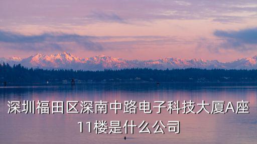 深圳市嘉海博電子有限公司，深圳市嘉矽電子科技有限公司的信息