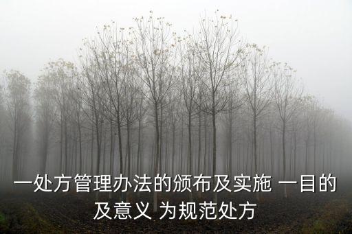 上海市處方管理規(guī)定，上海社保醫(yī)療卡上次處方?jīng)]拿藥走下次去醫(yī)院能查到記錄嗎