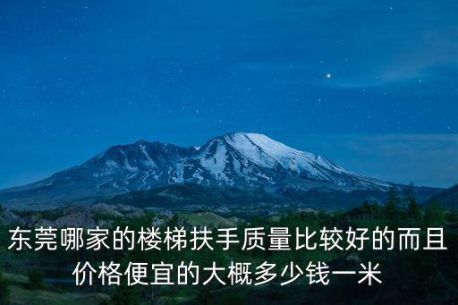 東莞鋅扣件，文興線管質量如何什么價格
