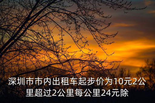 2015年深圳出租車數量，深圳市的的士以什么車型最多