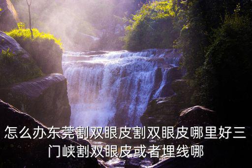 東莞割喉殺人騰訊，廣東東莞新勢力QQ卡能不能取消來電顯示要怎么取消