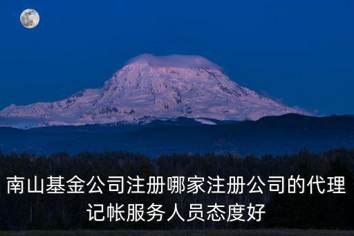 深圳德永信企業(yè)代理注冊(cè)，在深圳比較有名的是哪家注冊(cè)公司