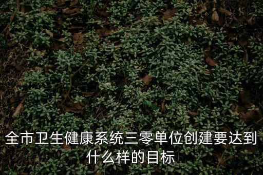 成都市全市衛(wèi)生與健康，成都治療打鼾效果最好的醫(yī)院成都哪家醫(yī)院治療打鼾效果最好