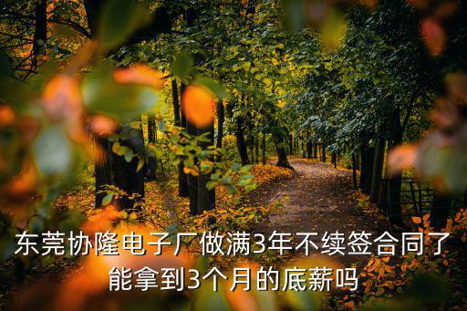 東莞市飛協電子有限公司，香港翱翔電子東莞有限公司是個騙局