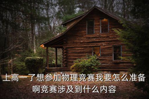 上海市22高一物理競賽，高中物理競賽二等獎
