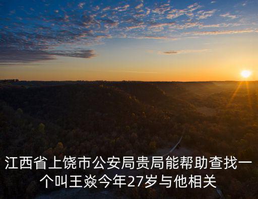重慶市委辦王焱是哪里人，想知道 重慶市 重慶市市直機關工委 在哪