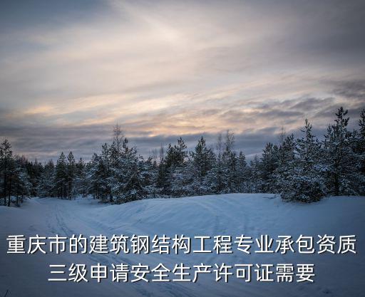 重慶市建筑工年中總結，重慶建筑工程職業學院