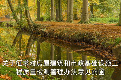 成都市村鎮建設管理辦法，成都市規劃管理技術規定是哪個版本的