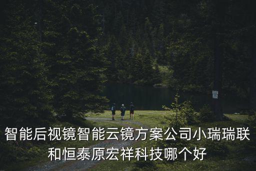 深圳宏祥科技，深圳市宏祥光電科技有限公司的產(chǎn)品都有哪些啊